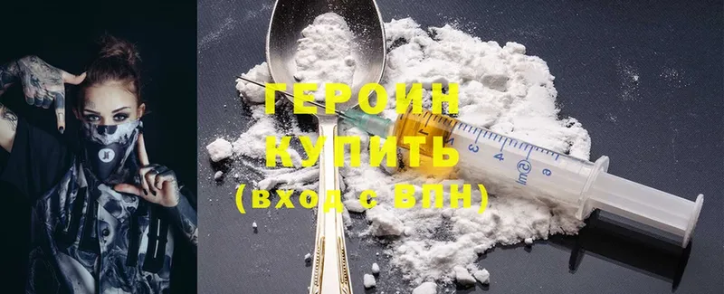 ГЕРОИН Heroin  наркотики  Ленинск-Кузнецкий 