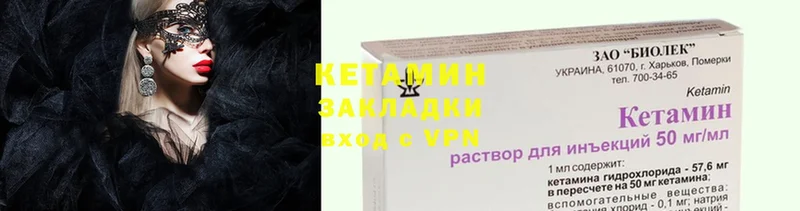 КЕТАМИН ketamine  где купить наркоту  МЕГА сайт  Ленинск-Кузнецкий 